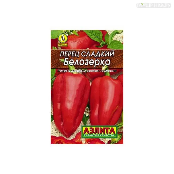Перец Белозерка 0,3гр ЦП