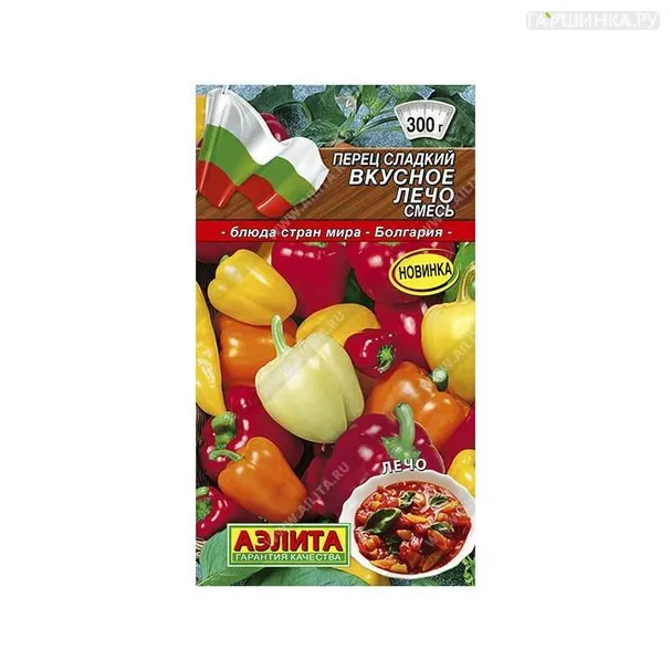 Перец Вкусное лечо ЦП 0,3 г, Семена Аэлита