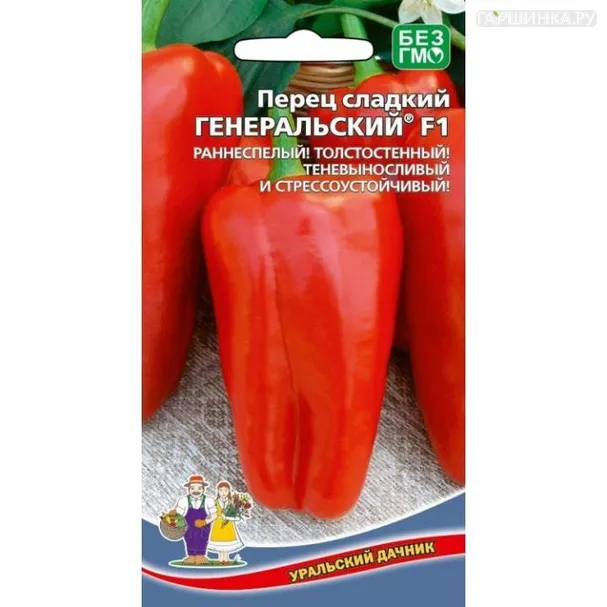 Перец Генеральский сладкий F1 ЦП Уральский дачник 20 шт. Семена Марс