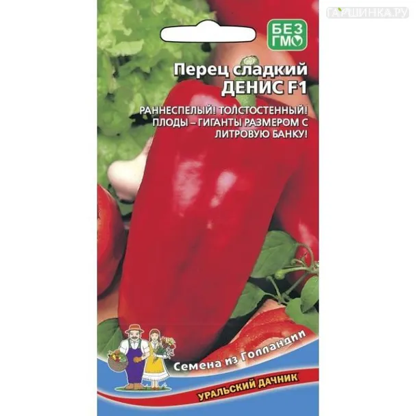 Перец Денис ЦП 12шт.