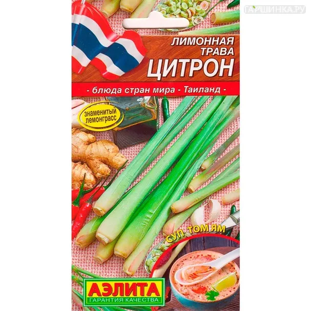 Лимонная трава Цитрон ц/п 0,03 г. Семена Аэлита
