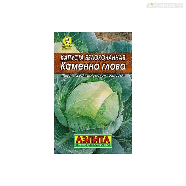 Капуста Каменная голова ЦП 0,3 г, Семена Аэлита