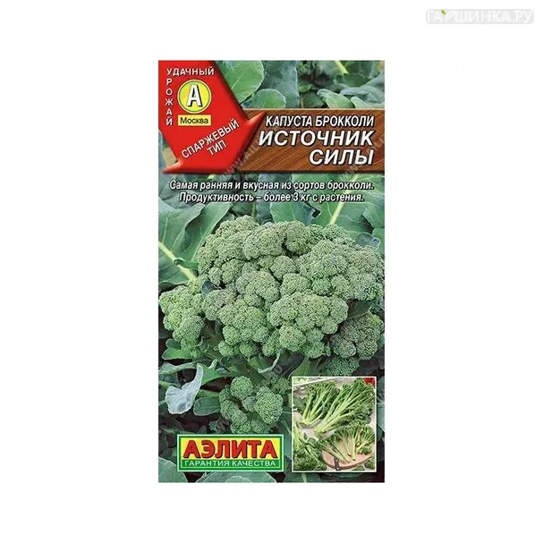 Брокколи Источник силы 0,3 г ЦП