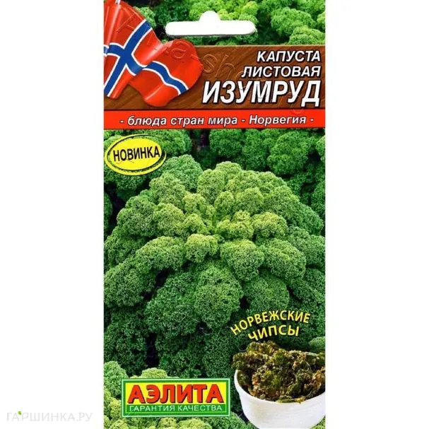 Цветная капуста Изумруд 0,3 г ЦП, Семена Аэлита