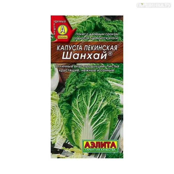 Пекинская капуста Шанхай 0,3 г ЦП, Семена Аэлита