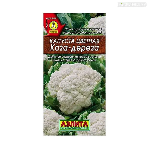 Цветная капуста Коза Дереза 0,3 г ЦП, Семена Аэлита