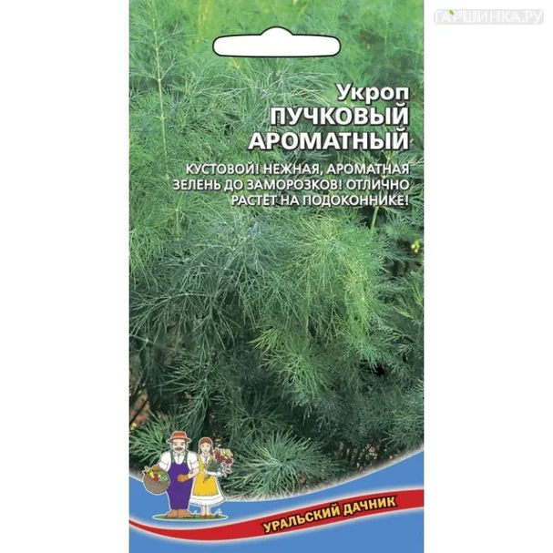 Укроп Пучковый Ароматный ЦП 1,5гр.