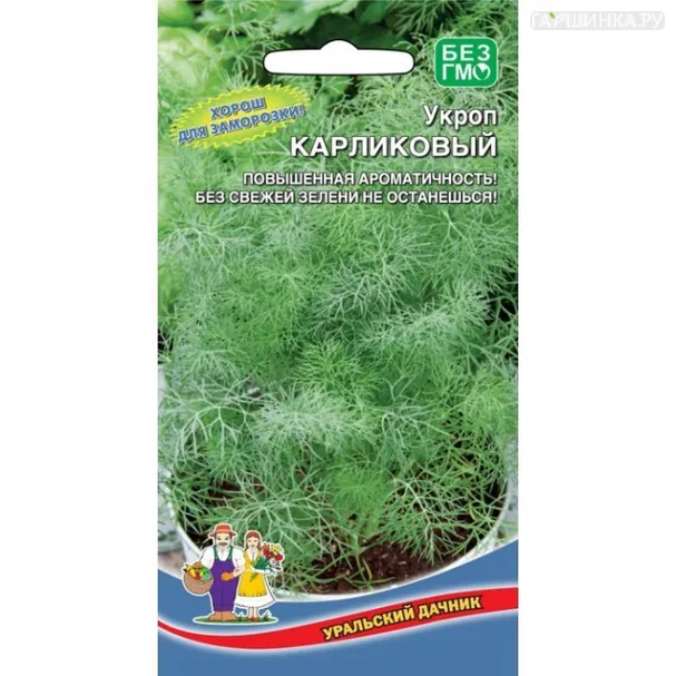 Укроп Карликовый  ЦП 2гр.
