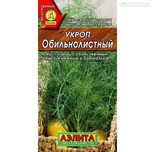 Укроп Обильнолистный 3г, Семена Аэлита