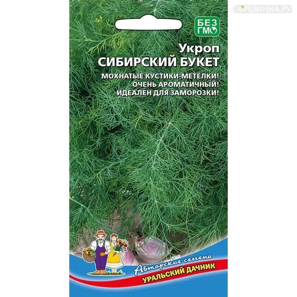 Укроп Сибирский букет ЦП 2гр.