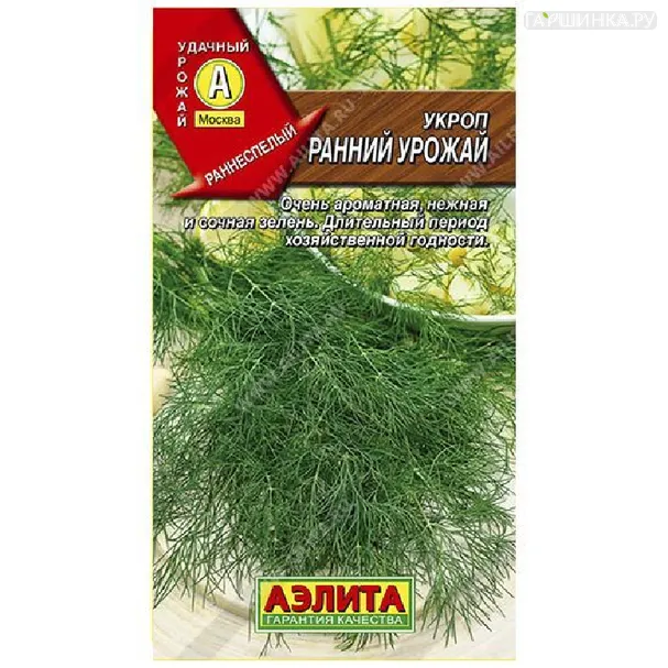 Укроп Ранний урожай 3 гр ЦП