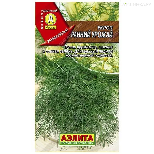 Укроп Ранний урожай 3 гр ЦП