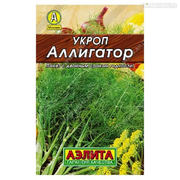 Укроп Аллигатор 3 гр ЦП