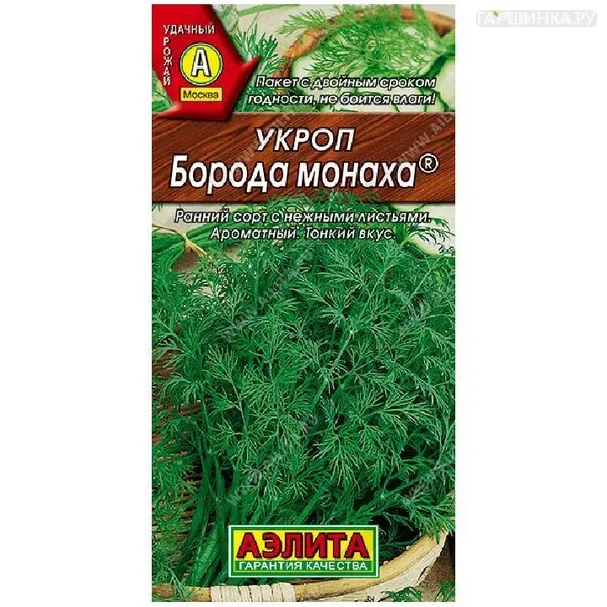 Укроп Борода монаха 3 гр ЦП