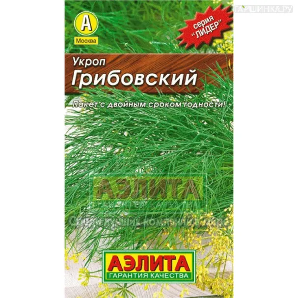 Укроп Грибовский 3 гр ЦП