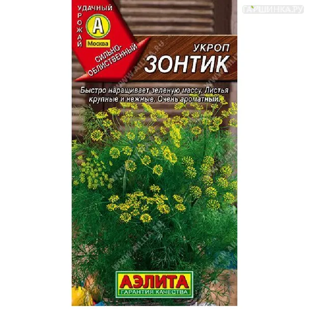 Укроп Зонтик 3 гр ЦП