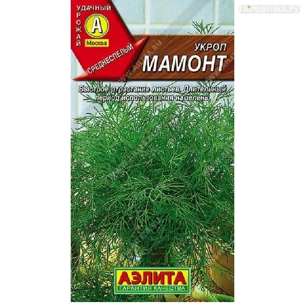 Укроп Мамонт 2 гр ЦП