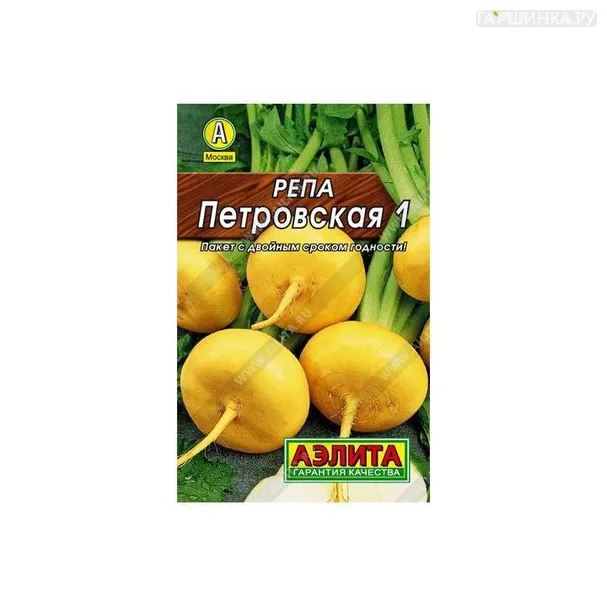 Репа Петровская 1 ЦП 1гр
