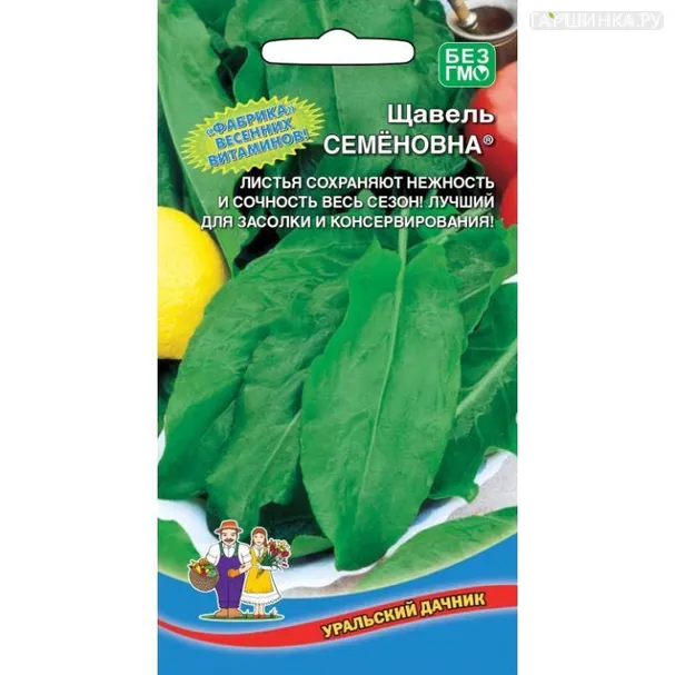 Щавель Семеновна ЦП 0,25гр