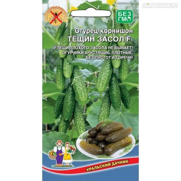Огурец Тещин засол  ЦП 10шт.