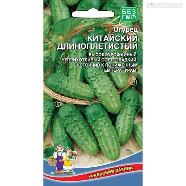 Огурец Китайский Длинноплетистый  ЦП 12шт.