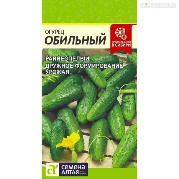Огурец Обильный 10шт ЦП