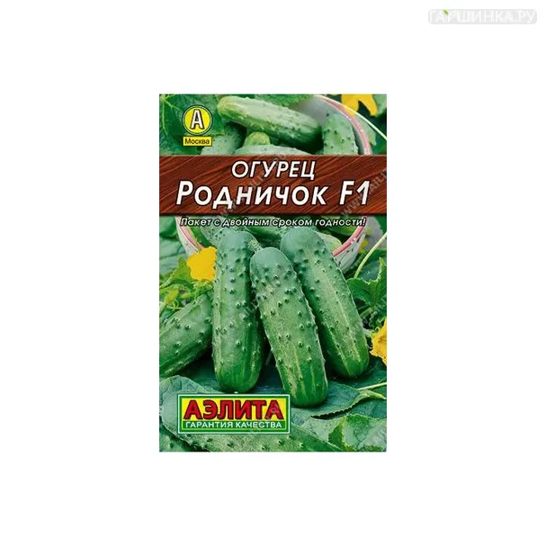 Огурец Родничок  10 шт