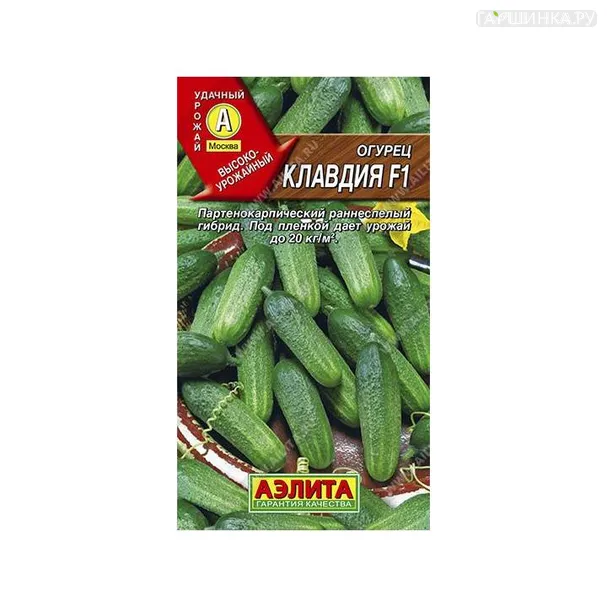Огурец Клавдия 10шт ЦП