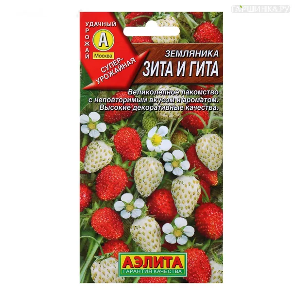 Земляника Зита и Гита 0,04гр ЦП