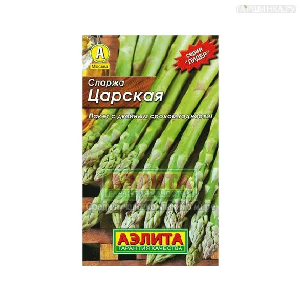 Спаржа Царская 0,5гр ЦП