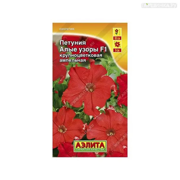 Петуния Алые узоры  10шт ЦП