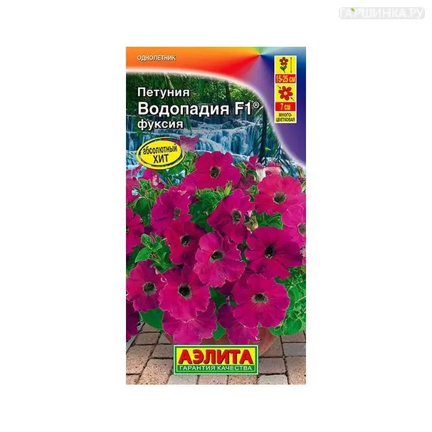 Петуния ВОДОПАДИЯ  фуксия 7шт ЦП