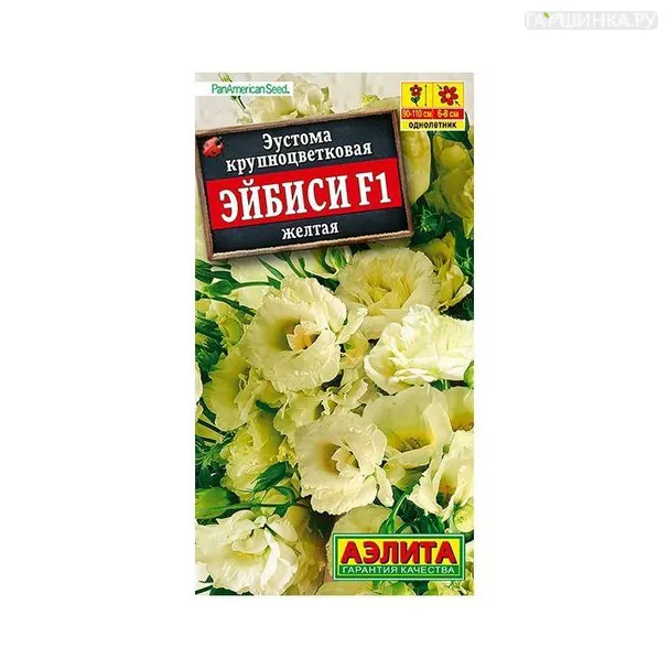 Эустома Эйбиси желтая 5шт ц.п.