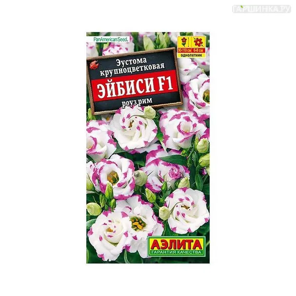 Эустома Эйбиси роуз рим 5шт ц.п.