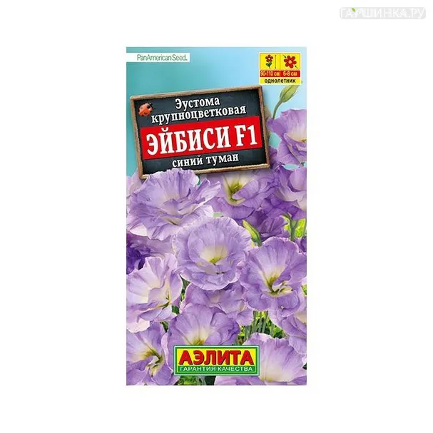 Эустома Эйбиси синий туман 5шт ц.п.