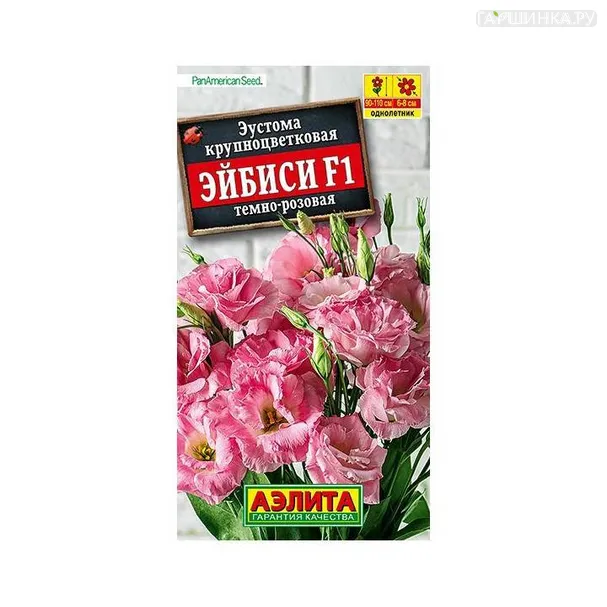Эустома Эйбиси F1 темно-розовая 5шт ц.п.