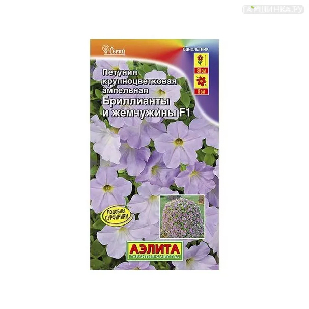 Петуния Бриллианты и жемчужины 5шт ц.п