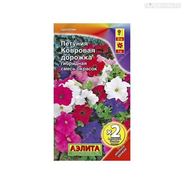 Петуния Ковровая дорожка 0,2гр ц.п