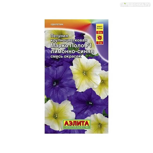 Петуния Марко Поло лимонно-синяя 10шт ц.п