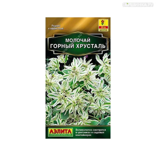 Молочай Горный хрусталь 0,5 г ЦП