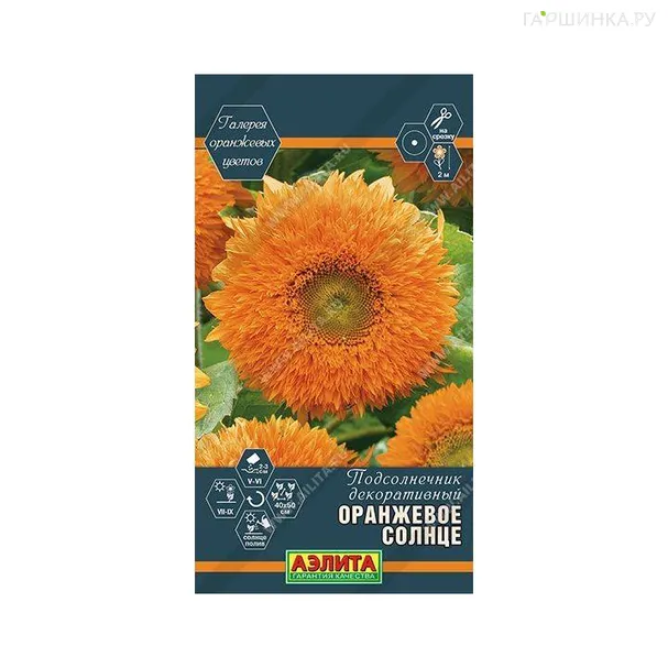 Подсолнечник декоративный Оранжевое солнце 0,5гр ЦП