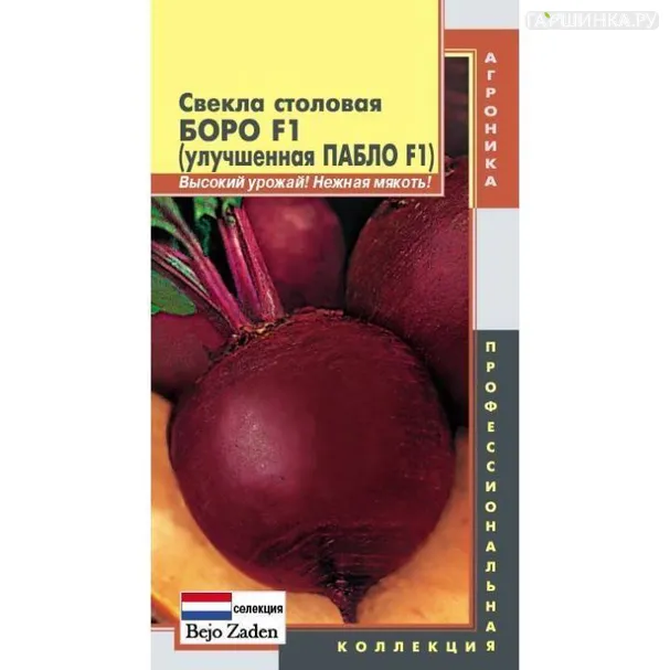 Свекла Боро ц.п. 75 шт