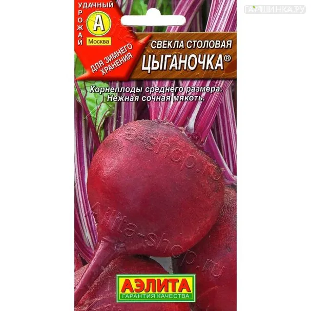 Свекла Цыганочка  3гр ЦП
