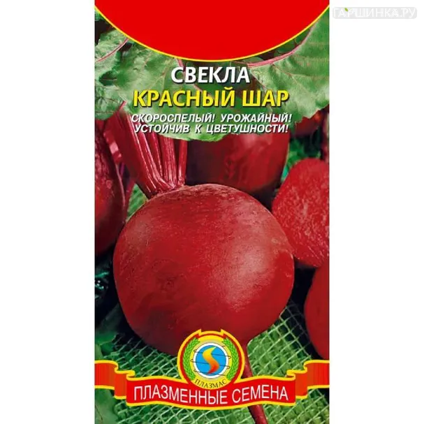 Свекла Красный шар ц.п. 2,5 гр