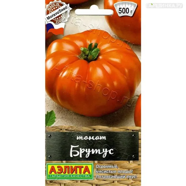 Томат Брутус 20шт ЦП