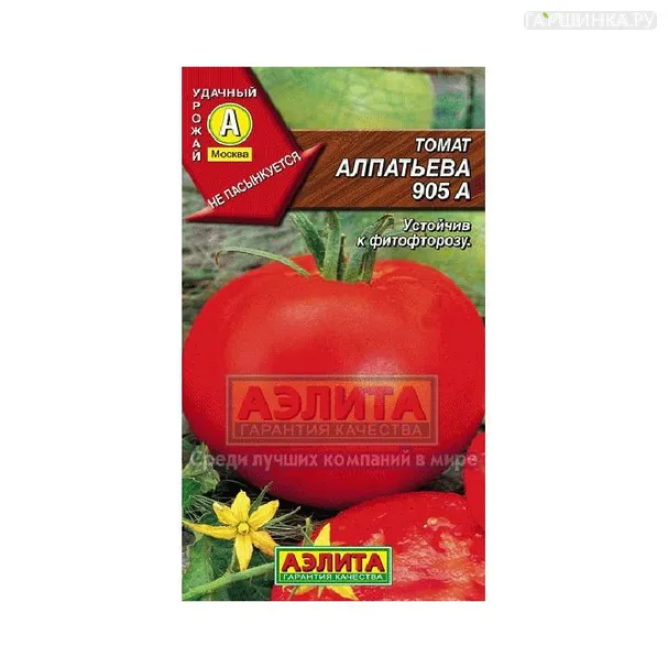 Томат Алпатьева 905 А 0,2гр, ЦП