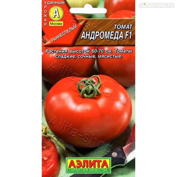 Томат Андромеда 10шт ЦП
