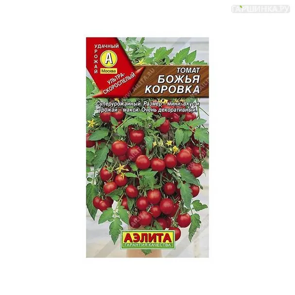 Томат Божья коровка 20шт ЦП