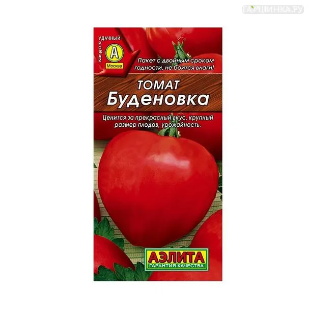 Томат Буденовка 20шт ЦП