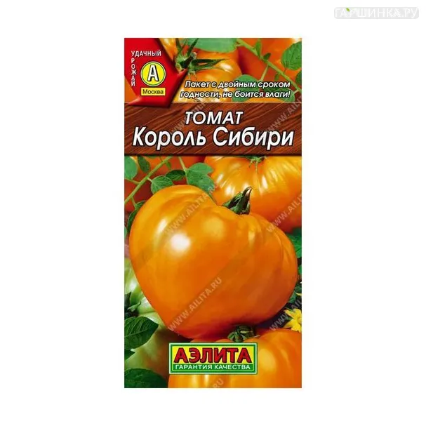Томат Король Сибири 0,1гр ЦП